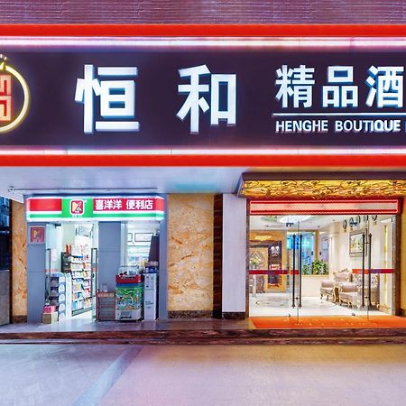 广州恒和酒店 外观 照片