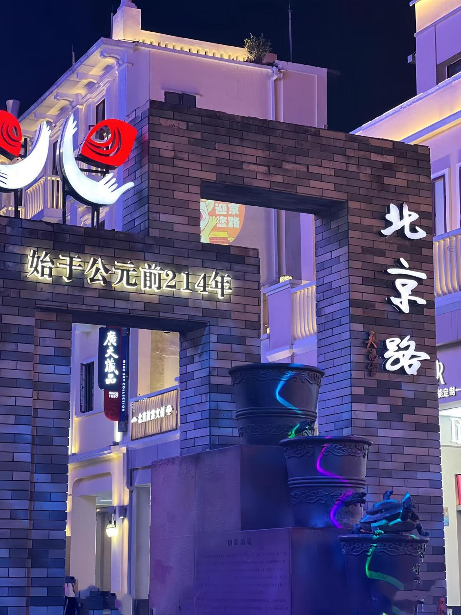 广州恒和酒店 外观 照片